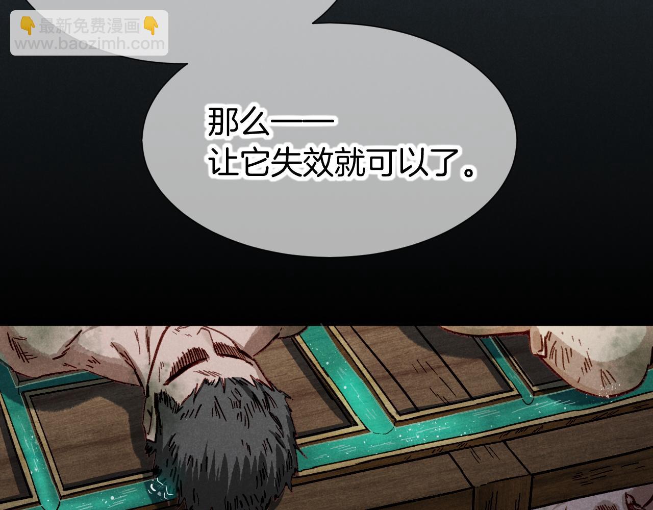 再見，我的國王 - 第62話 瞞天過海(3/3) - 3