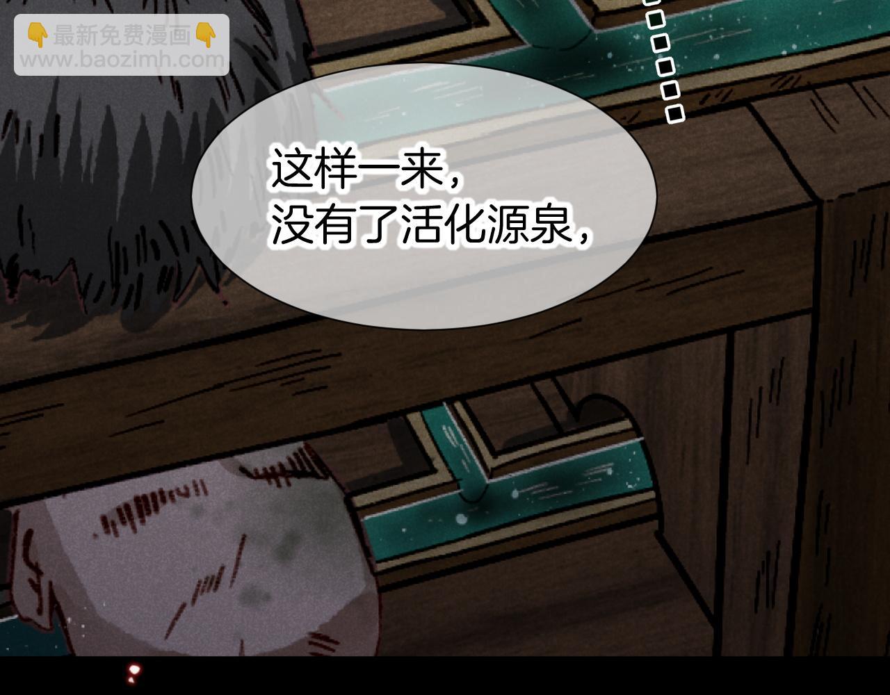 再見，我的國王 - 第62話 瞞天過海(3/3) - 5