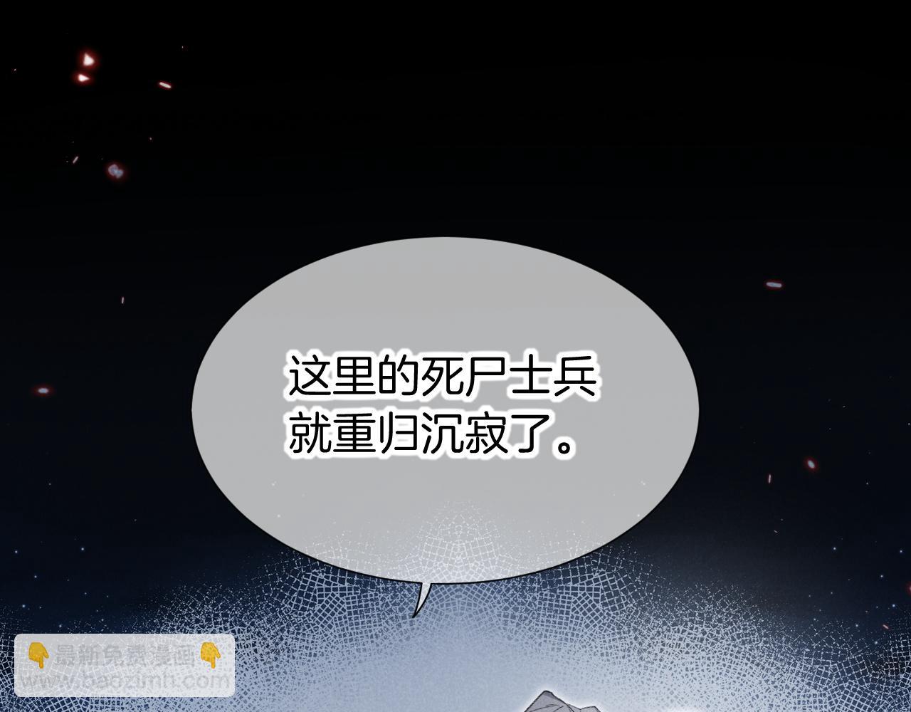 再見，我的國王 - 第62話 瞞天過海(3/3) - 6