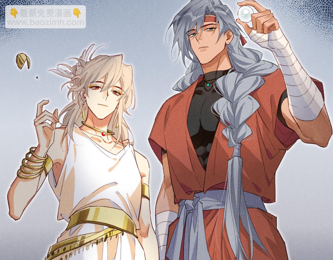 再見，我的國王 - 第62話 瞞天過海(3/3) - 7