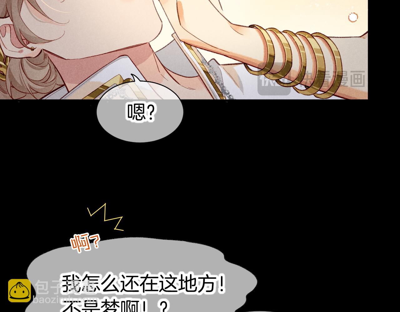 再見，我的國王 - 第62話 瞞天過海(3/3) - 6