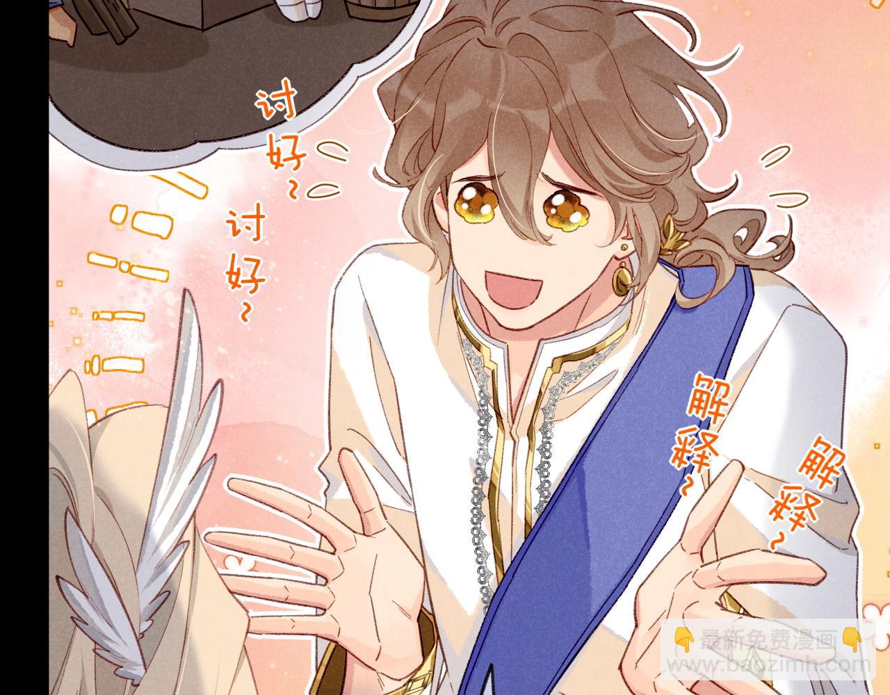 再見，我的國王 - 第62話 瞞天過海(3/3) - 3