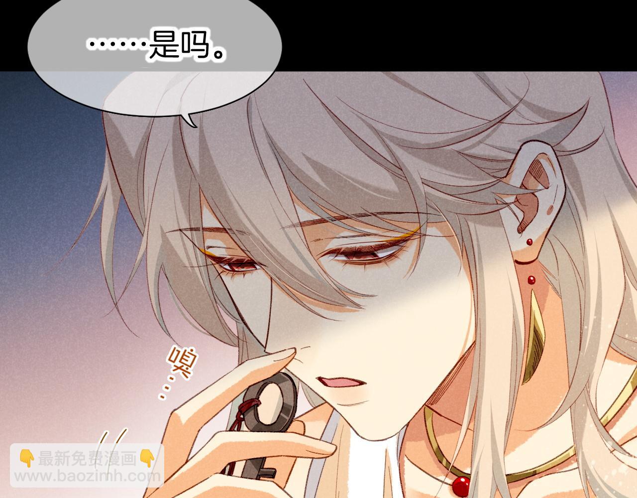 再見，我的國王 - 第62話 瞞天過海(3/3) - 5