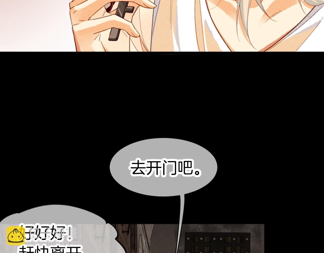 再見，我的國王 - 第62話 瞞天過海(3/3) - 6