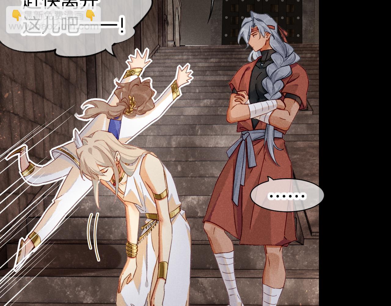 再見，我的國王 - 第62話 瞞天過海(3/3) - 7