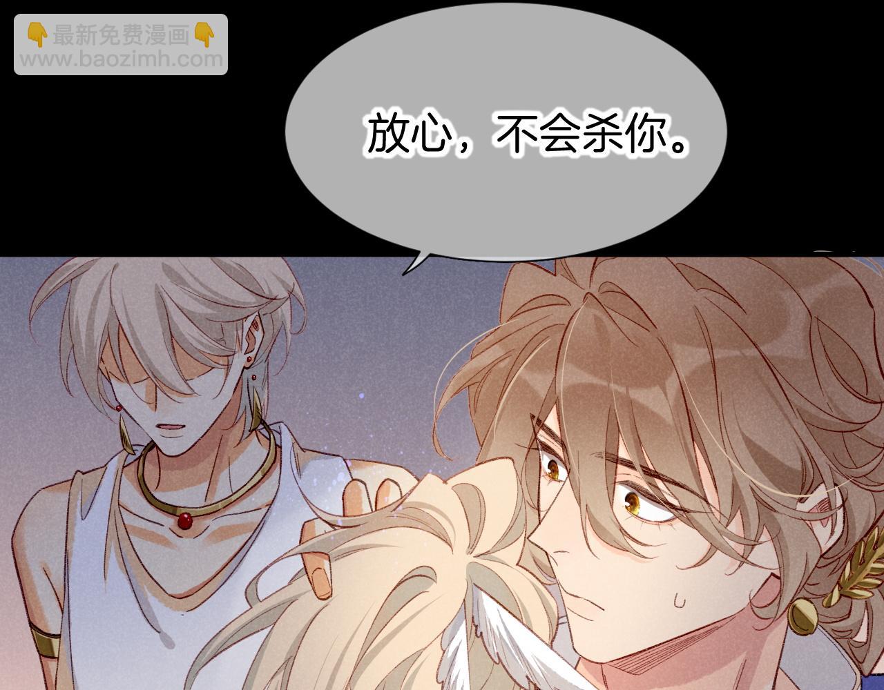 再見，我的國王 - 第62話 瞞天過海(3/3) - 5