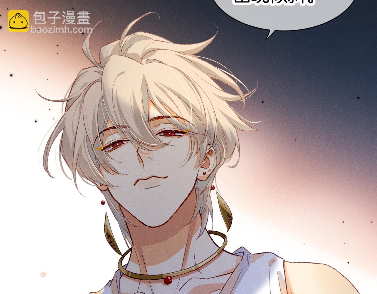 再見，我的國王 - 第62話 瞞天過海(3/3) - 1