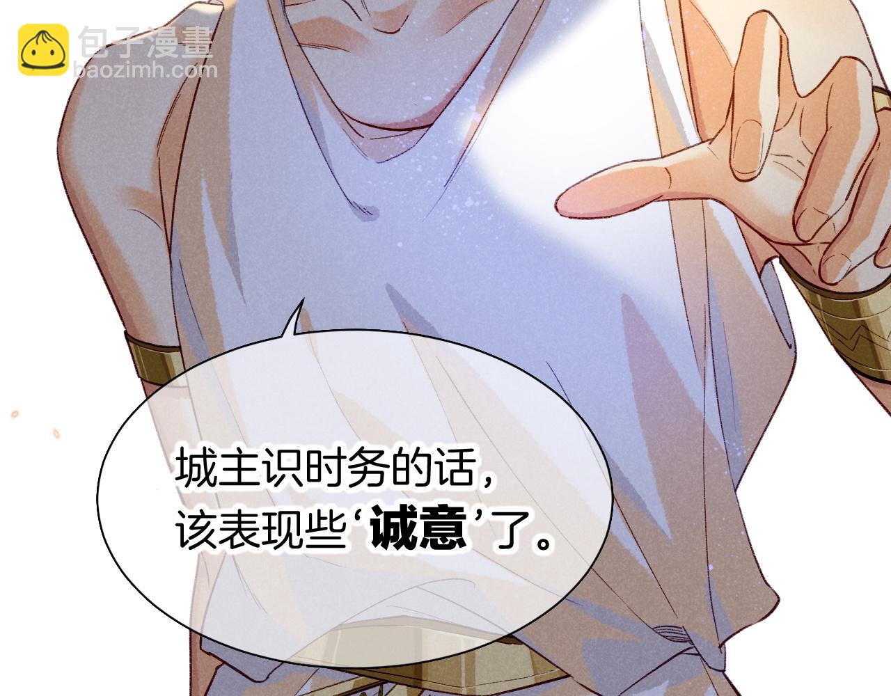 再見，我的國王 - 第62話 瞞天過海(3/3) - 2