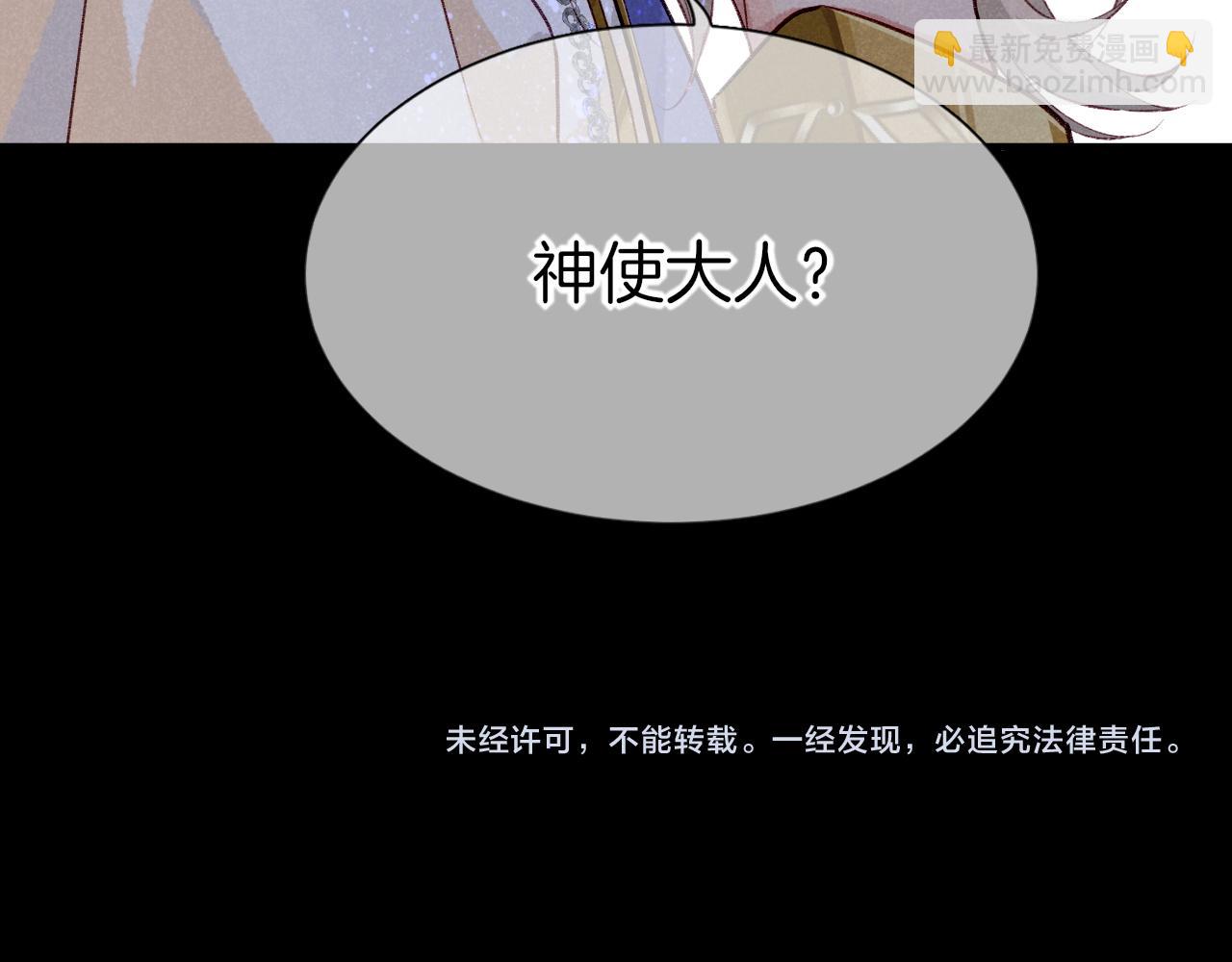 再見，我的國王 - 第62話 瞞天過海(3/3) - 7