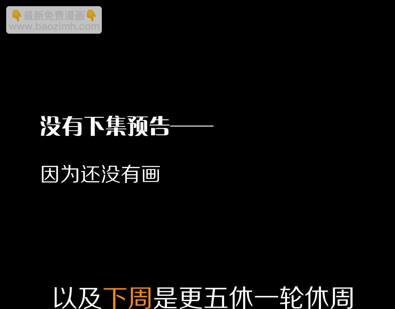 再見，我的國王 - 第62話 瞞天過海(3/3) - 2