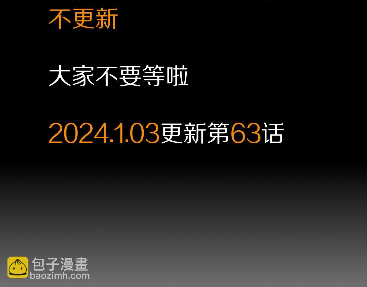 再見，我的國王 - 第62話 瞞天過海(3/3) - 3