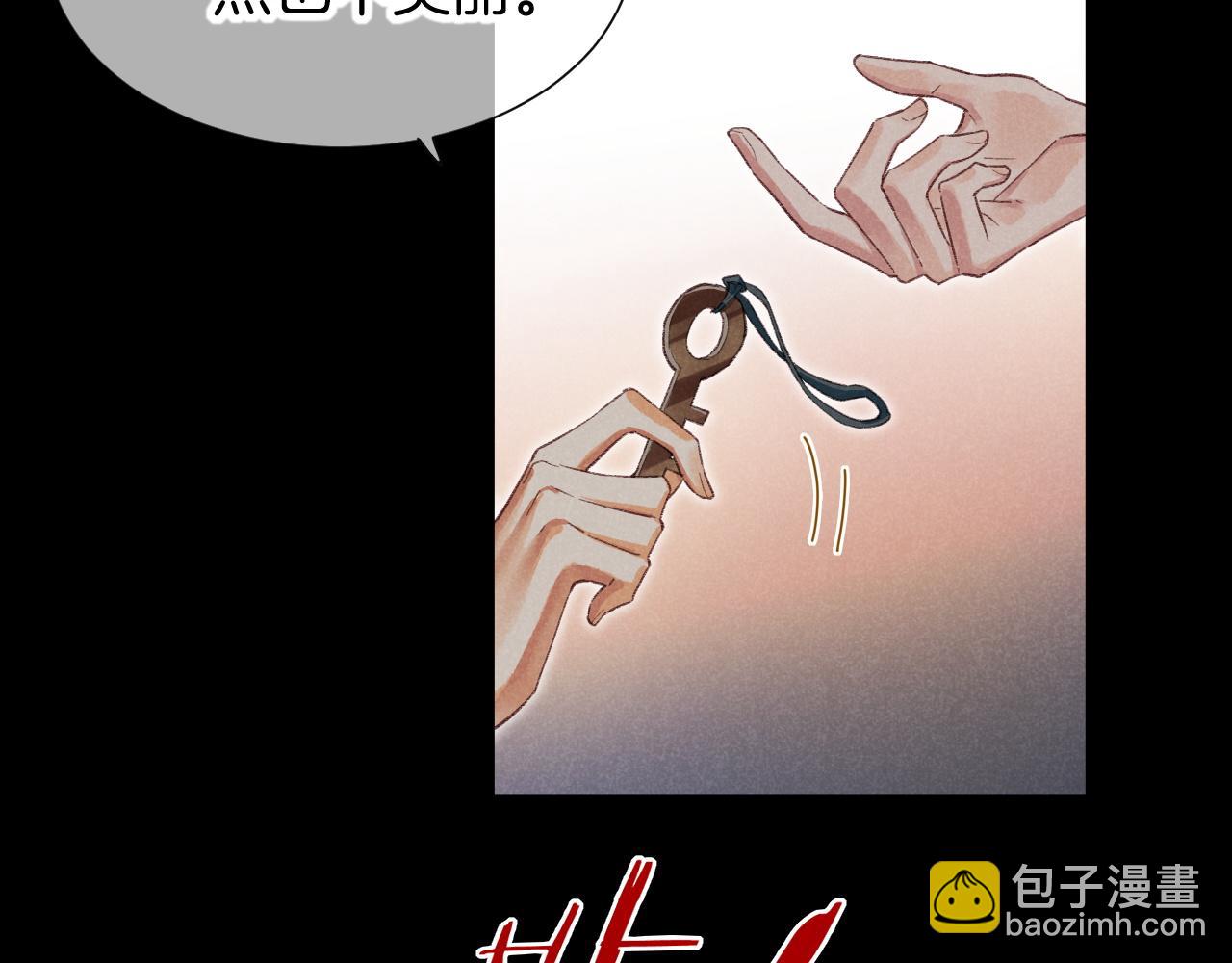 再見，我的國王 - 第62話 瞞天過海(2/3) - 5