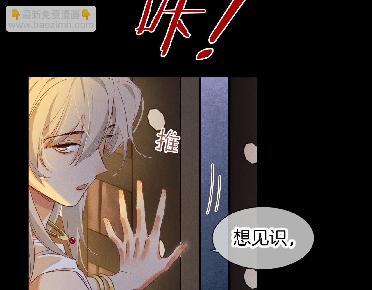 再見，我的國王 - 第62話 瞞天過海(2/3) - 6