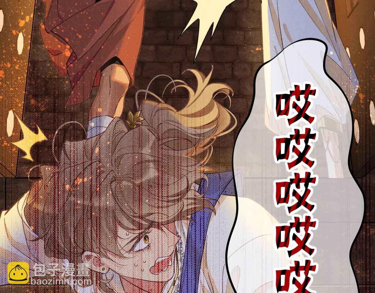 再見，我的國王 - 第62話 瞞天過海(2/3) - 1