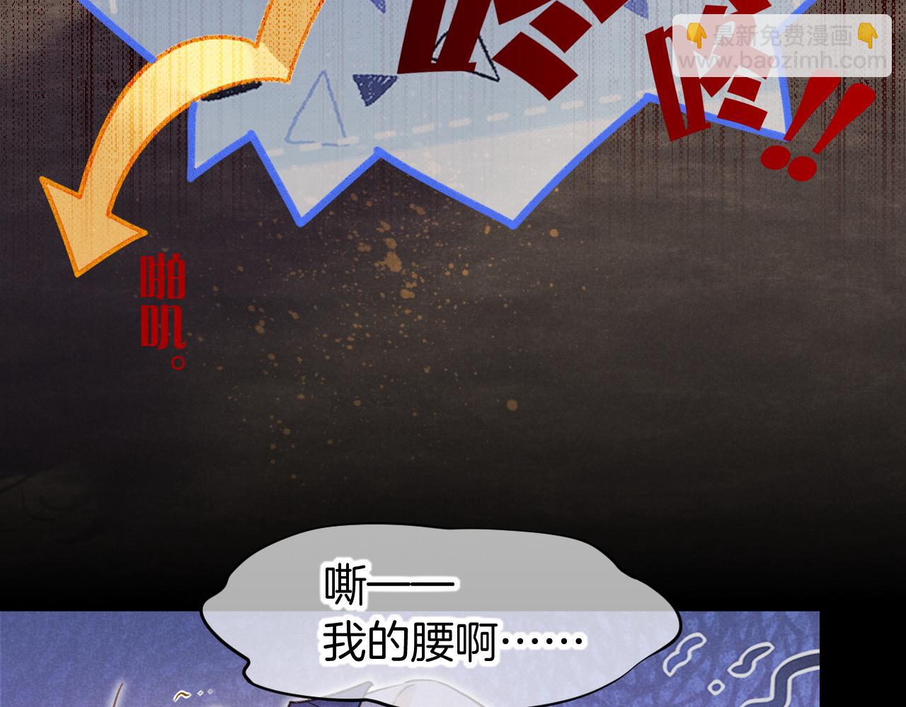 再見，我的國王 - 第62話 瞞天過海(2/3) - 4