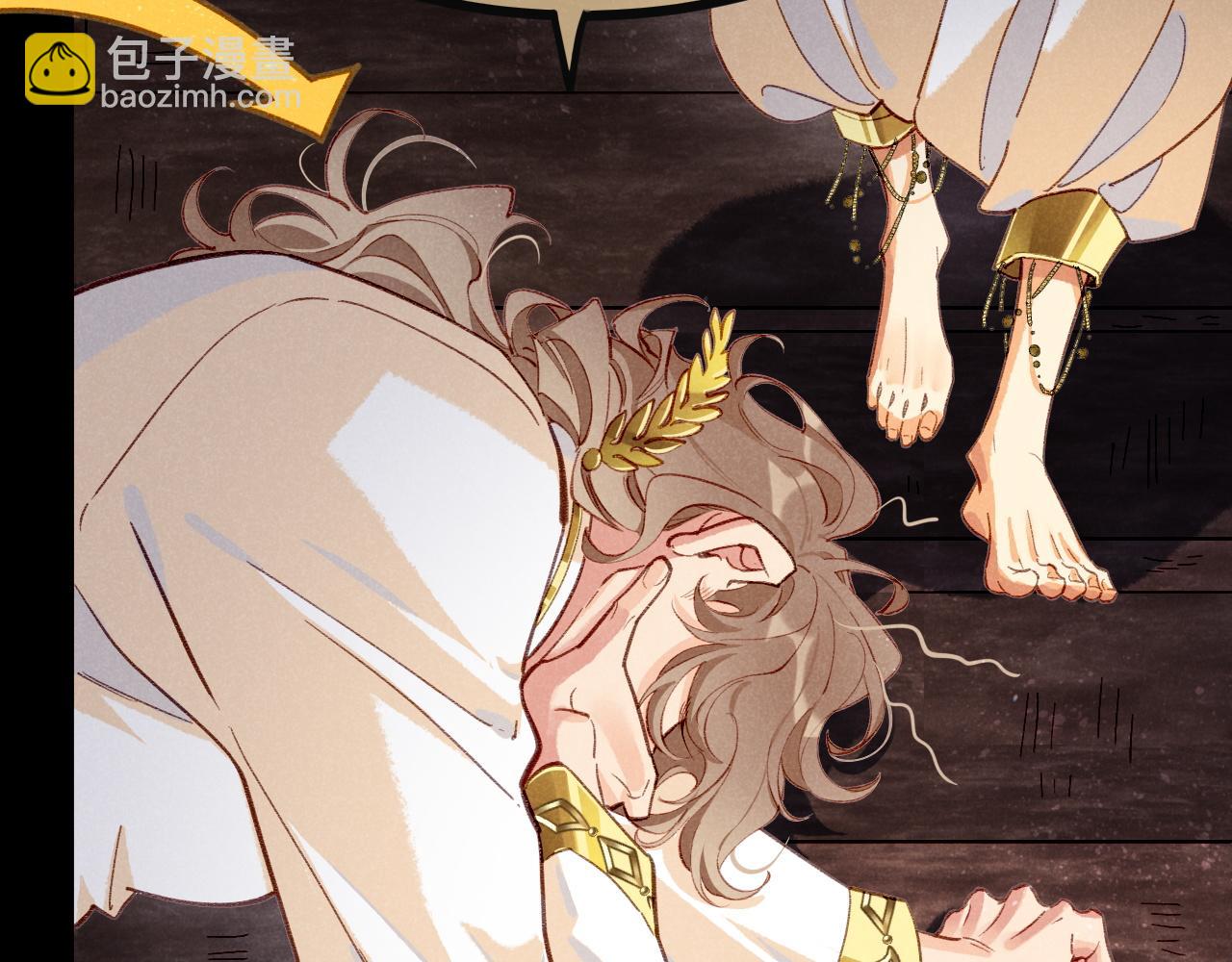 再見，我的國王 - 第62話 瞞天過海(2/3) - 1