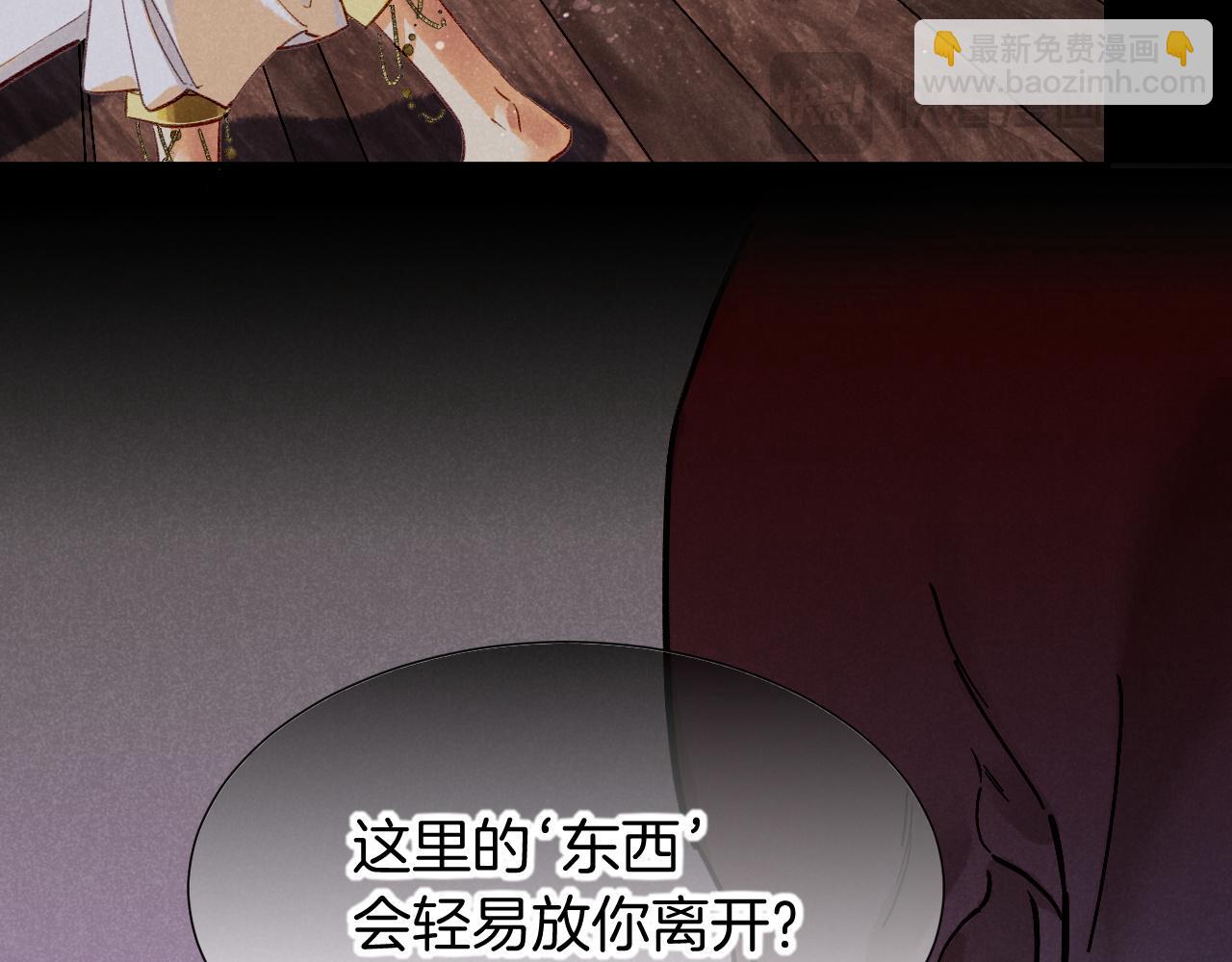 再見，我的國王 - 第62話 瞞天過海(2/3) - 4