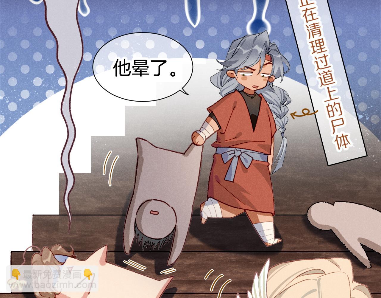 再見，我的國王 - 第62話 瞞天過海(2/3) - 8