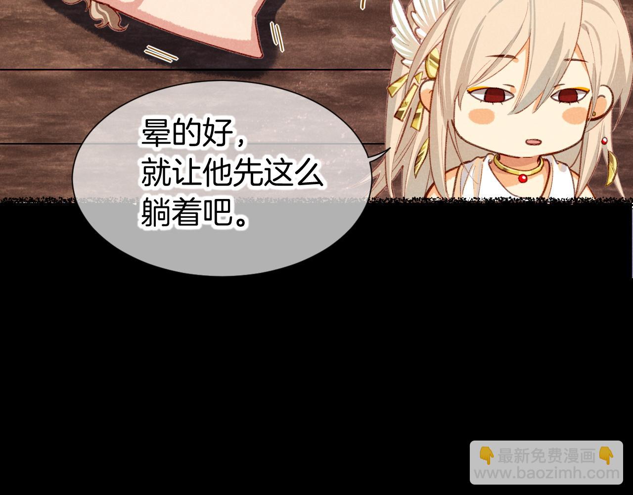 再見，我的國王 - 第62話 瞞天過海(2/3) - 1