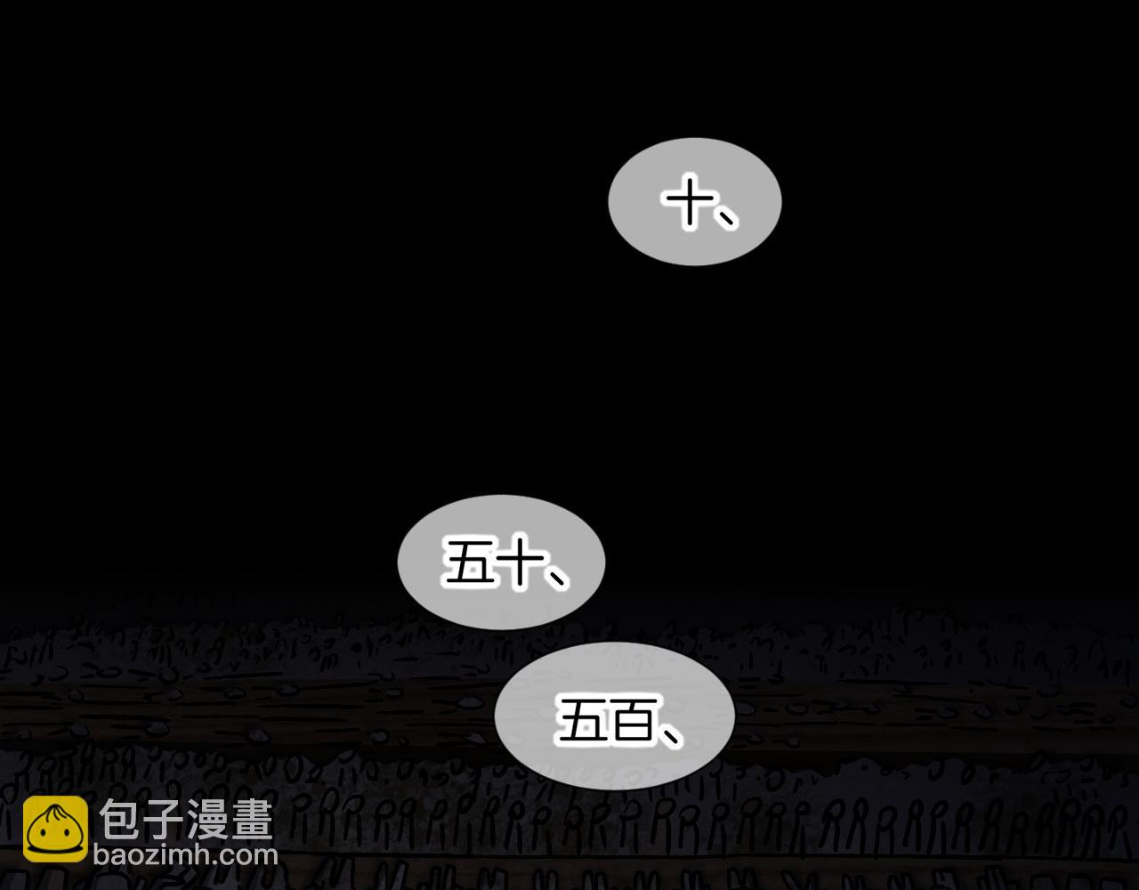 再見，我的國王 - 第62話 瞞天過海(2/3) - 2