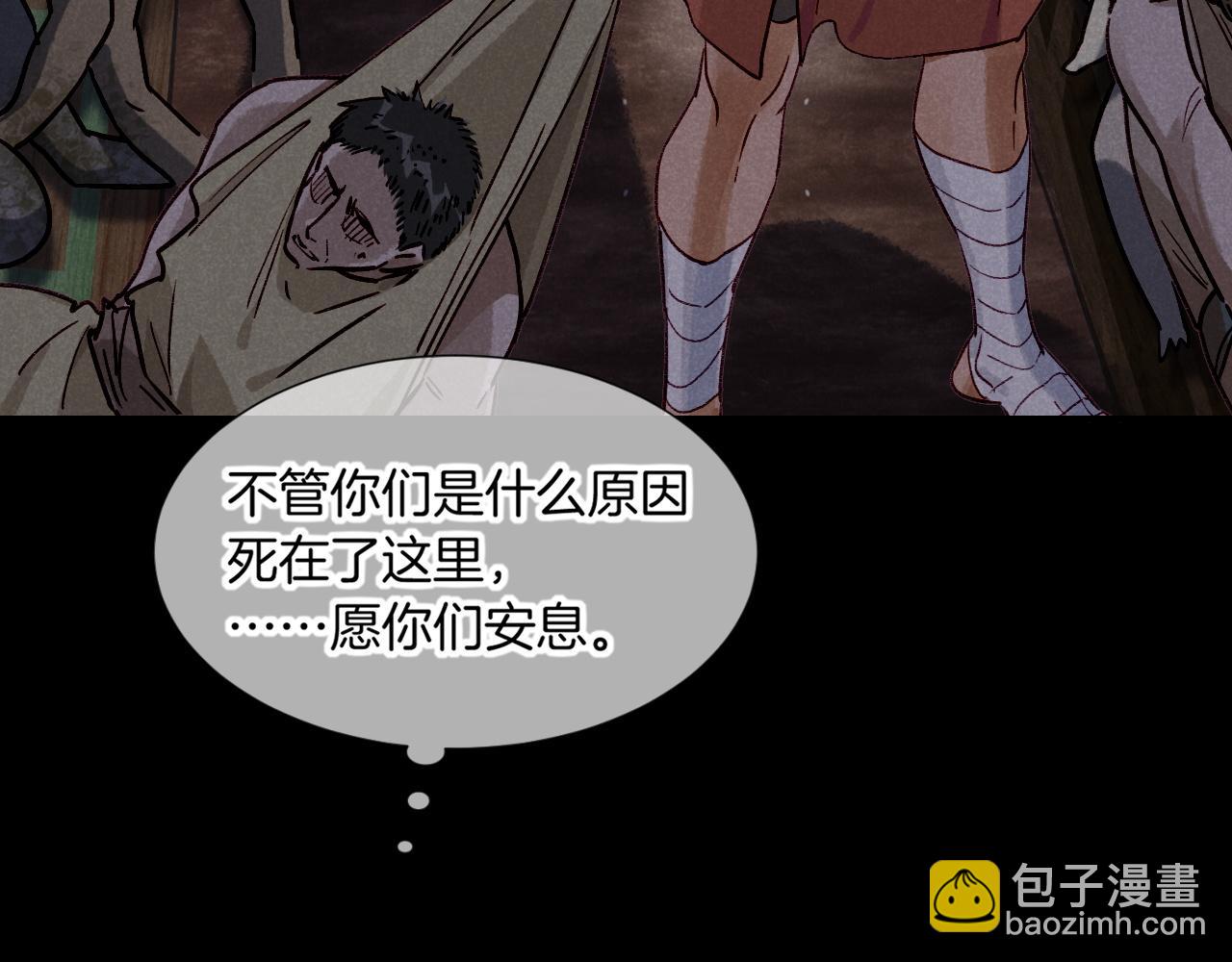 再見，我的國王 - 第62話 瞞天過海(2/3) - 6