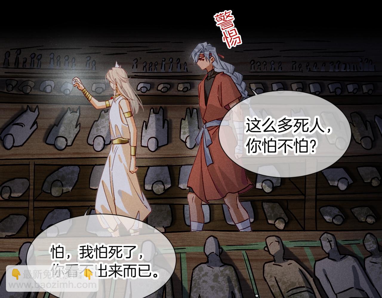 再見，我的國王 - 第62話 瞞天過海(2/3) - 7