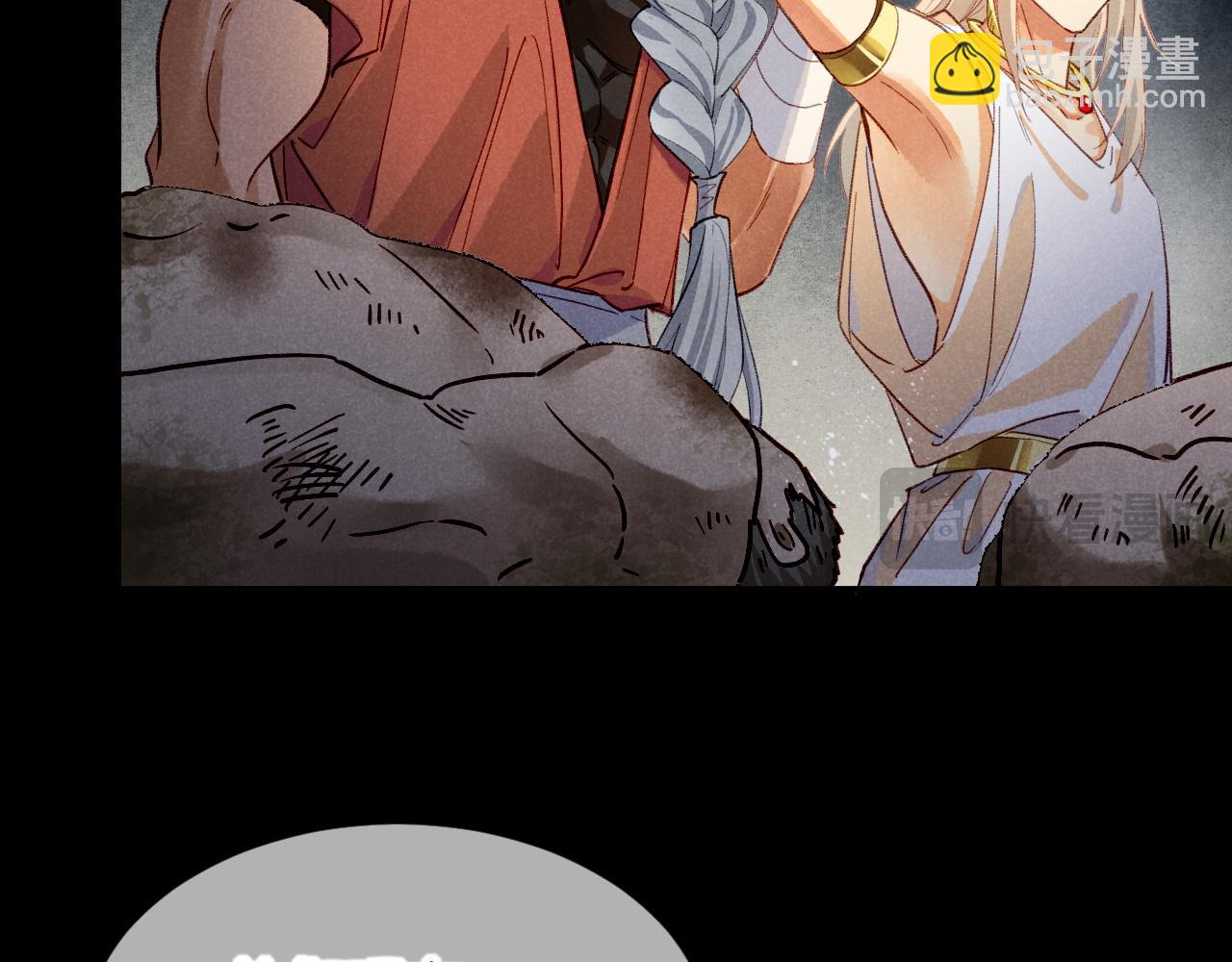 再見，我的國王 - 第62話 瞞天過海(2/3) - 2