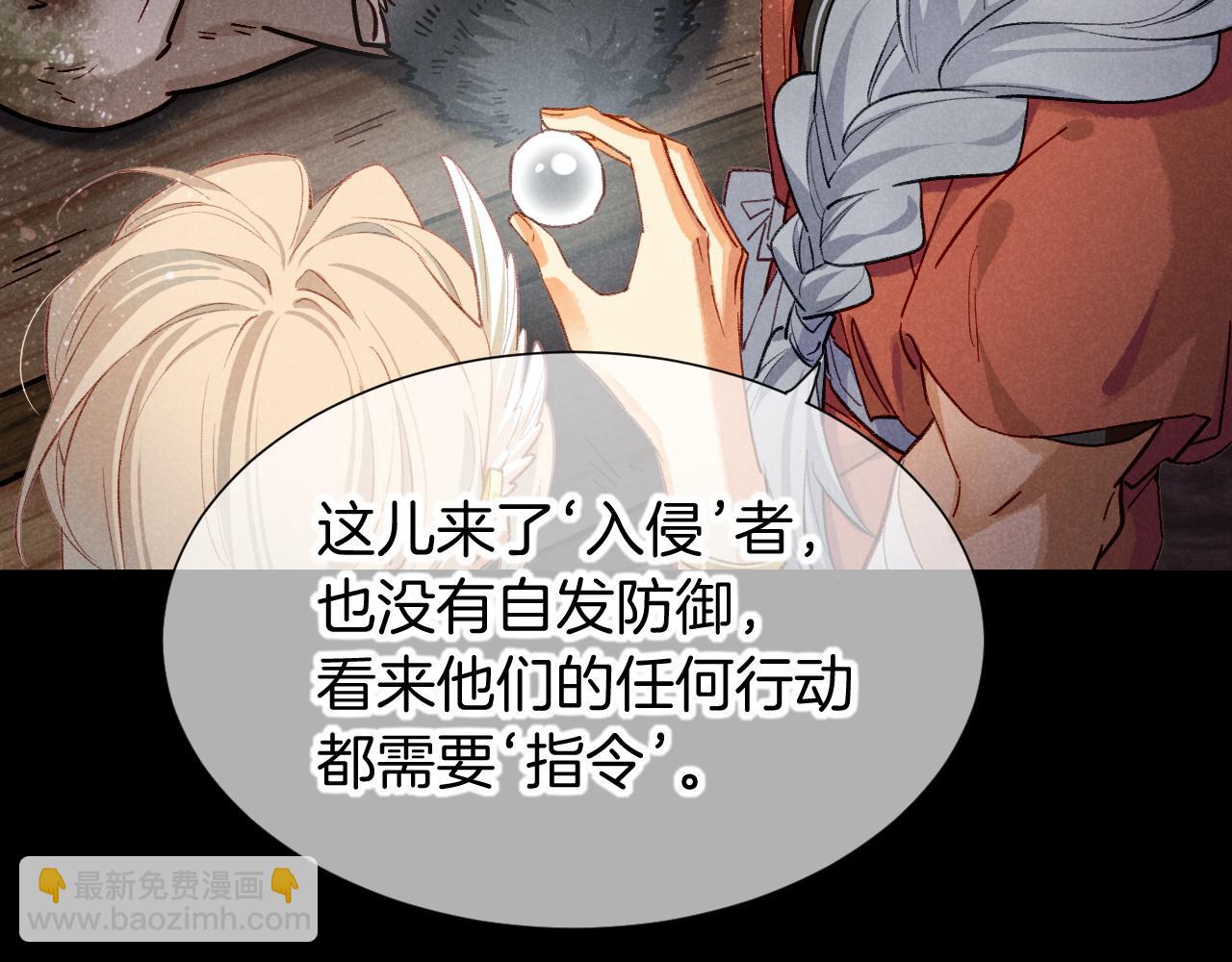 再見，我的國王 - 第62話 瞞天過海(2/3) - 4