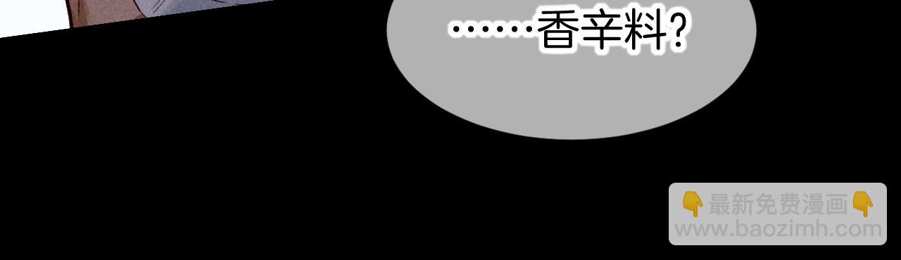 再見，我的國王 - 第62話 瞞天過海(2/3) - 2