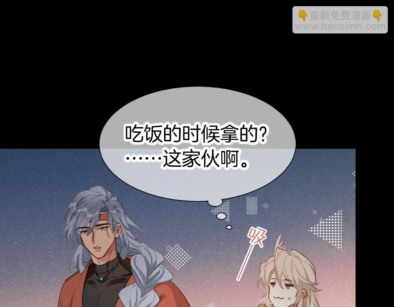 再見，我的國王 - 第62話 瞞天過海(2/3) - 3