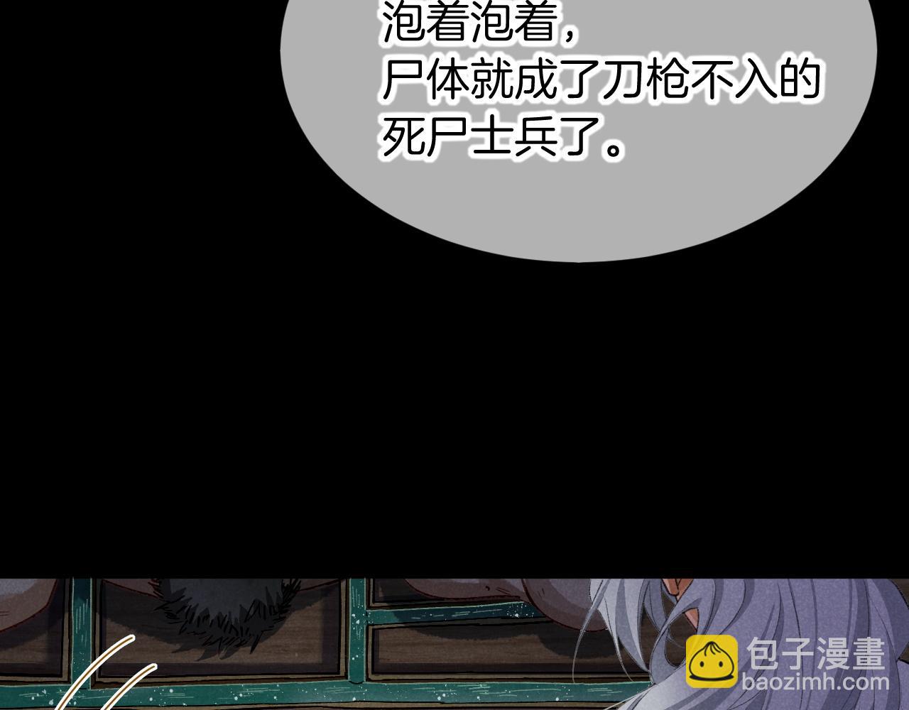 再見，我的國王 - 第62話 瞞天過海(2/3) - 7