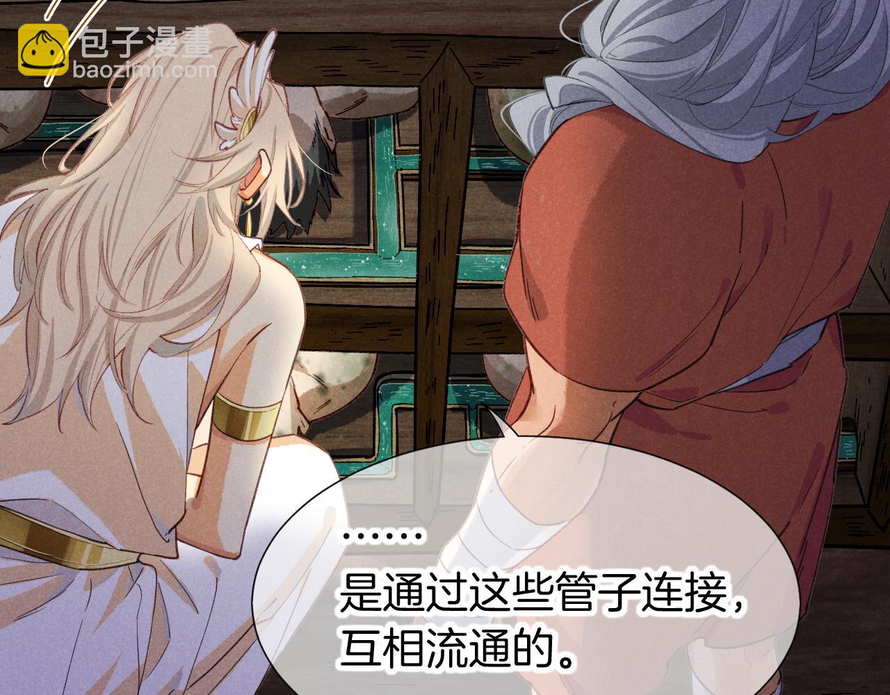 再見，我的國王 - 第62話 瞞天過海(2/3) - 8