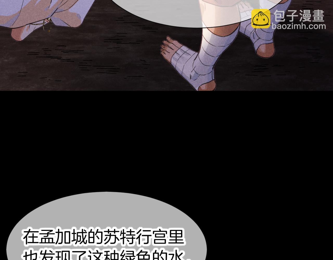 再見，我的國王 - 第62話 瞞天過海(2/3) - 1