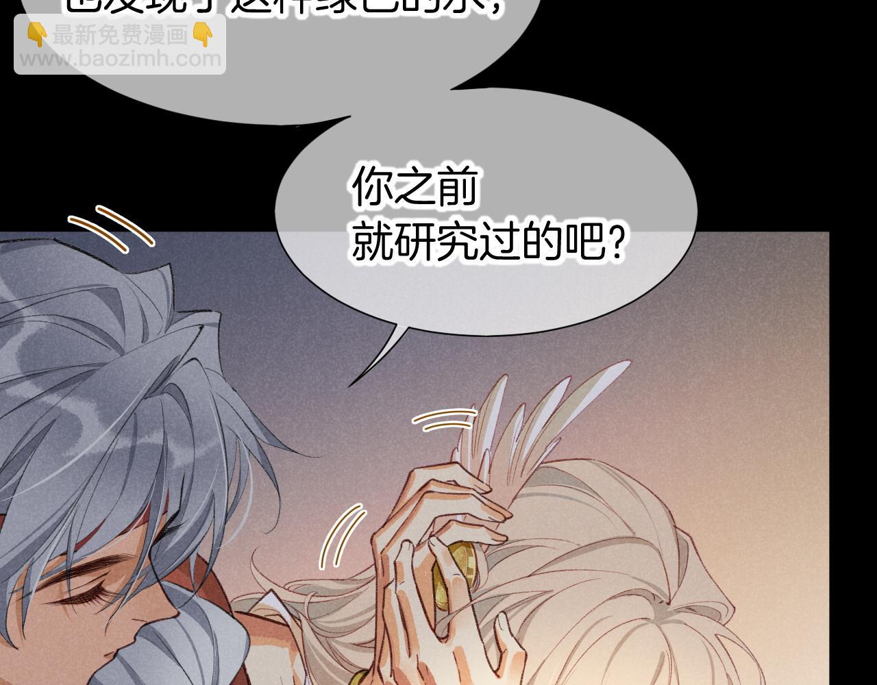 再見，我的國王 - 第62話 瞞天過海(2/3) - 2