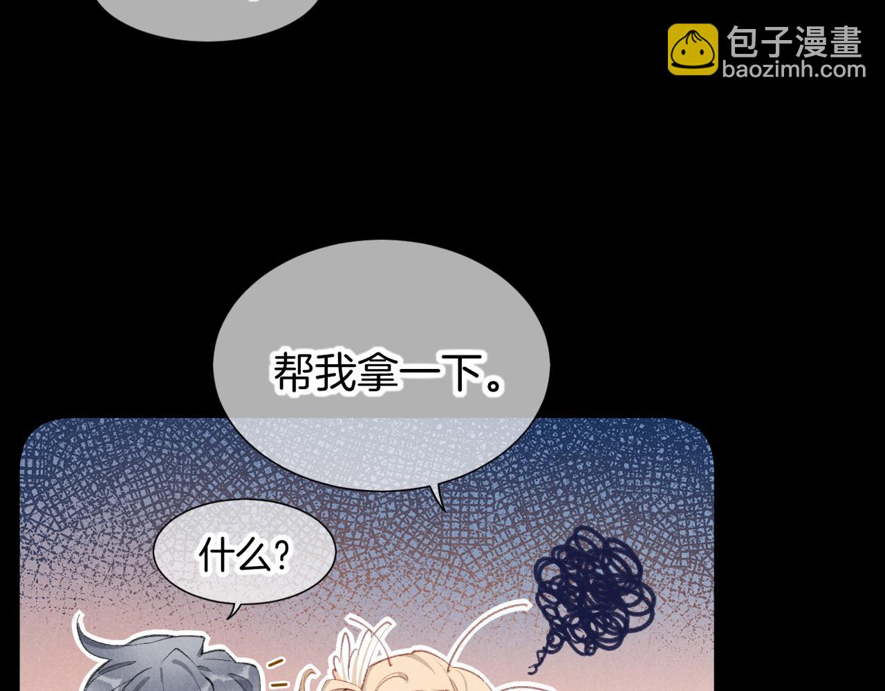 再見，我的國王 - 第62話 瞞天過海(2/3) - 4