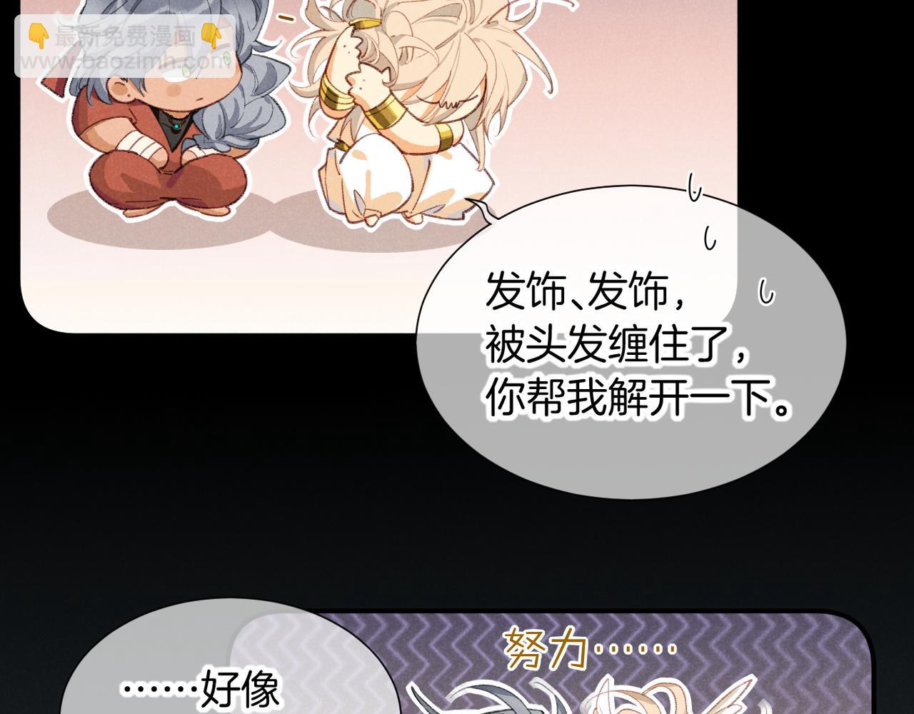 再見，我的國王 - 第62話 瞞天過海(2/3) - 5