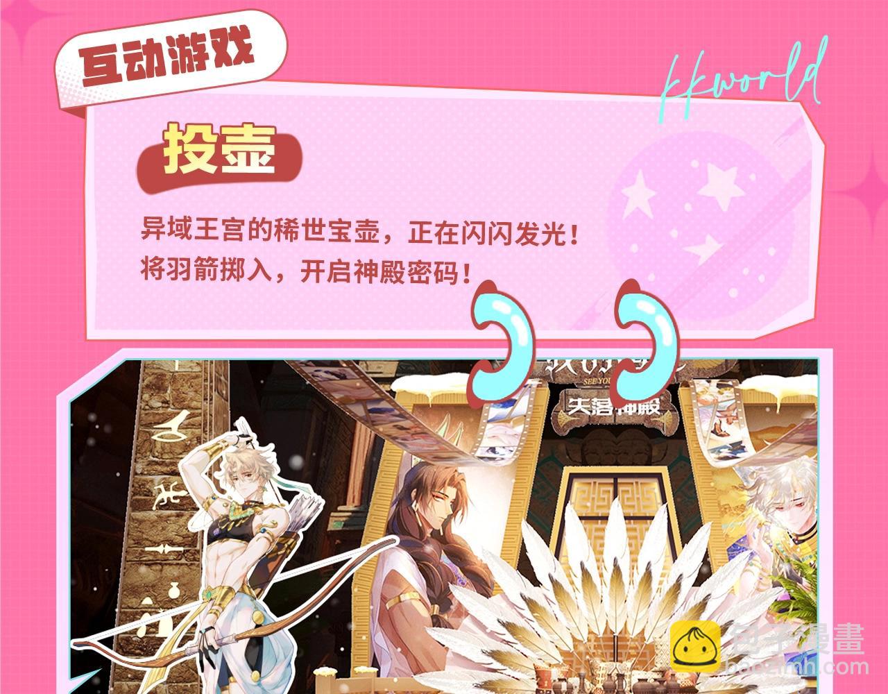 再見，我的國王 - 失落神殿漫畫展館--我在kkw很想你！評論贈票啦~ - 2