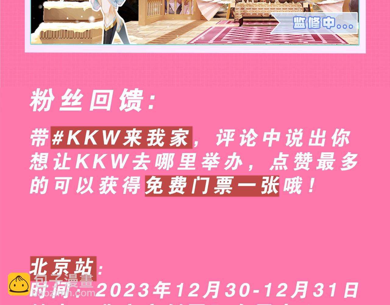 再見，我的國王 - 失落神殿漫畫展館--我在kkw很想你！評論贈票啦~ - 1
