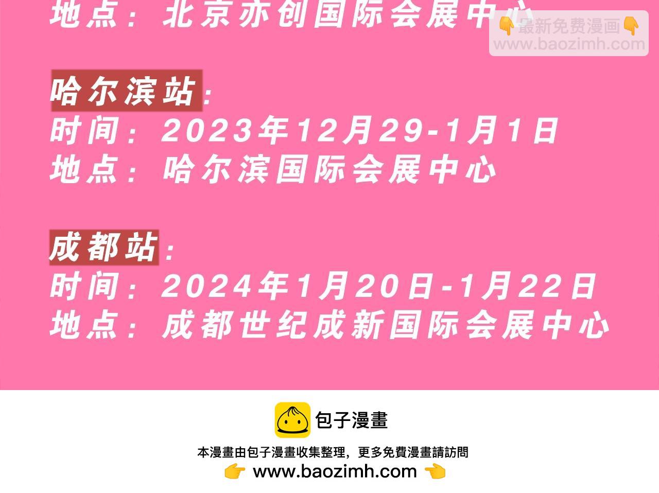 再見，我的國王 - 失落神殿漫畫展館--我在kkw很想你！評論贈票啦~ - 2