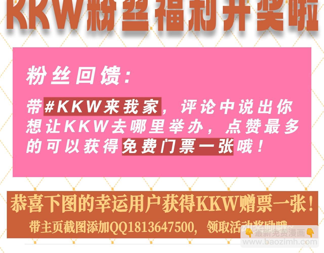 再見，我的國王 - 第49期【KKW開獎】 他不止救了你一次 - 3