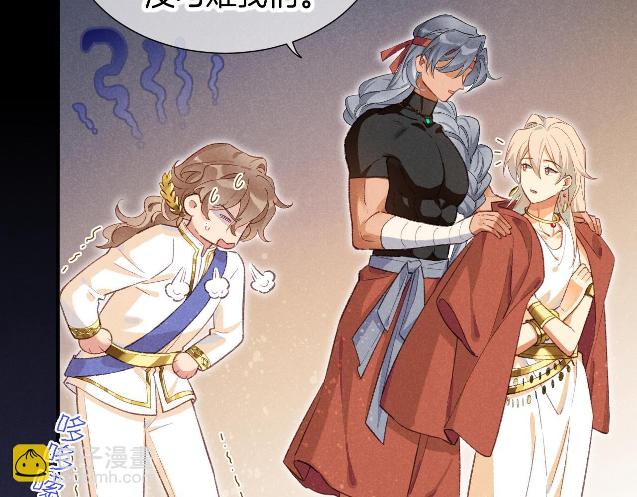 再見，我的國王 - 第63話 小心神教？(3/3) - 5