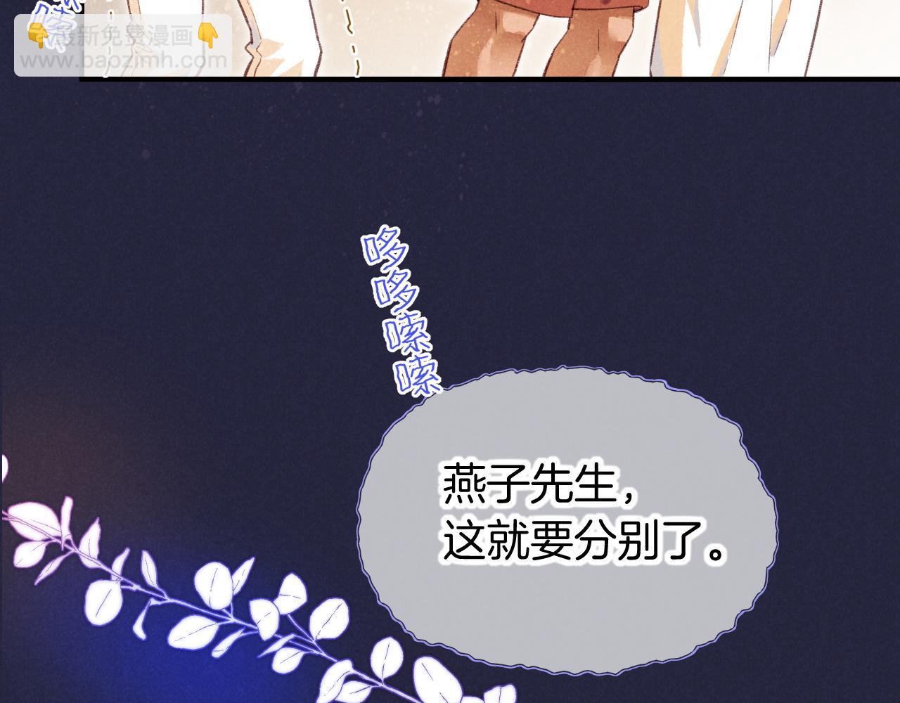 再見，我的國王 - 第63話 小心神教？(3/3) - 6