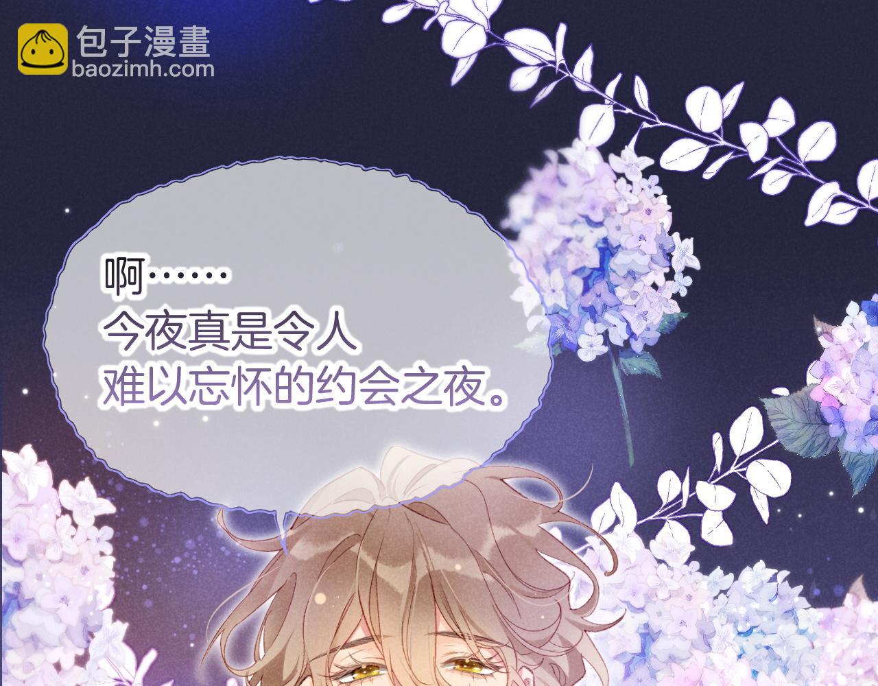 再見，我的國王 - 第63話 小心神教？(3/3) - 1