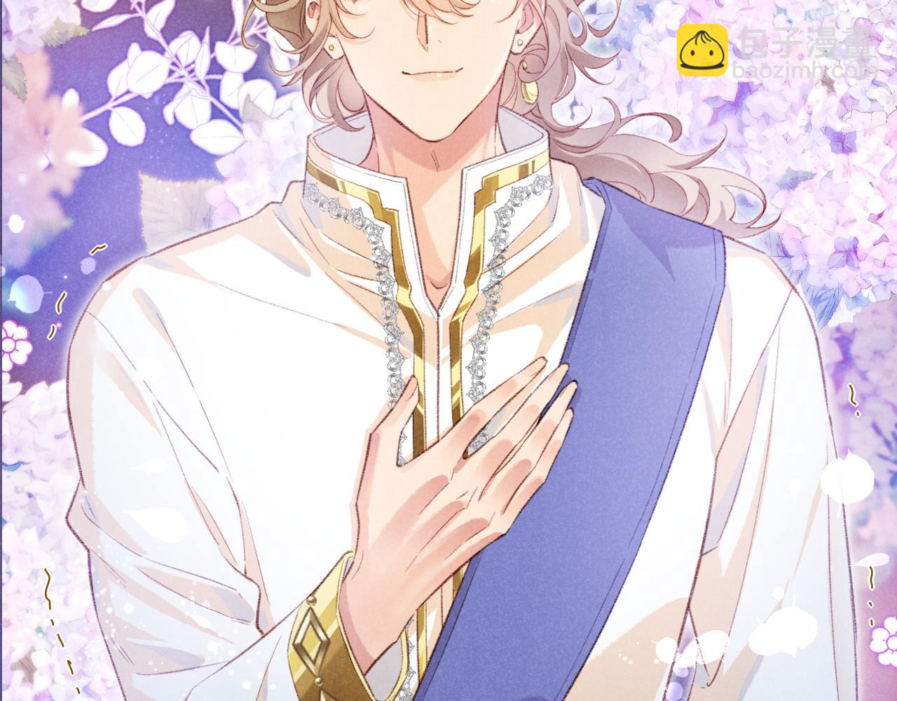 再見，我的國王 - 第63話 小心神教？(3/3) - 2