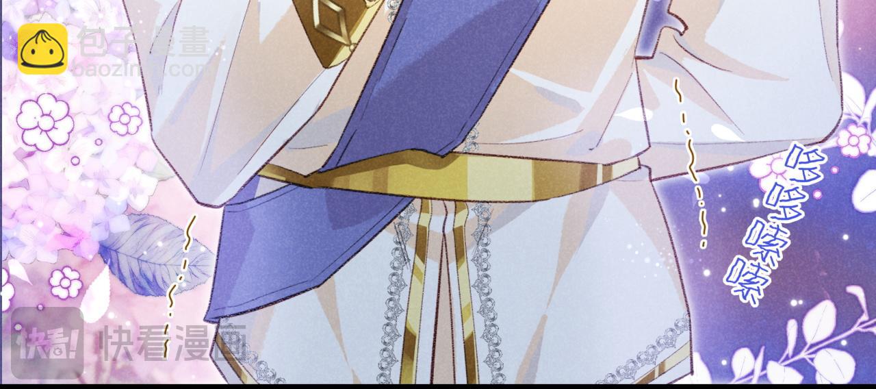 再見，我的國王 - 第63話 小心神教？(3/3) - 3