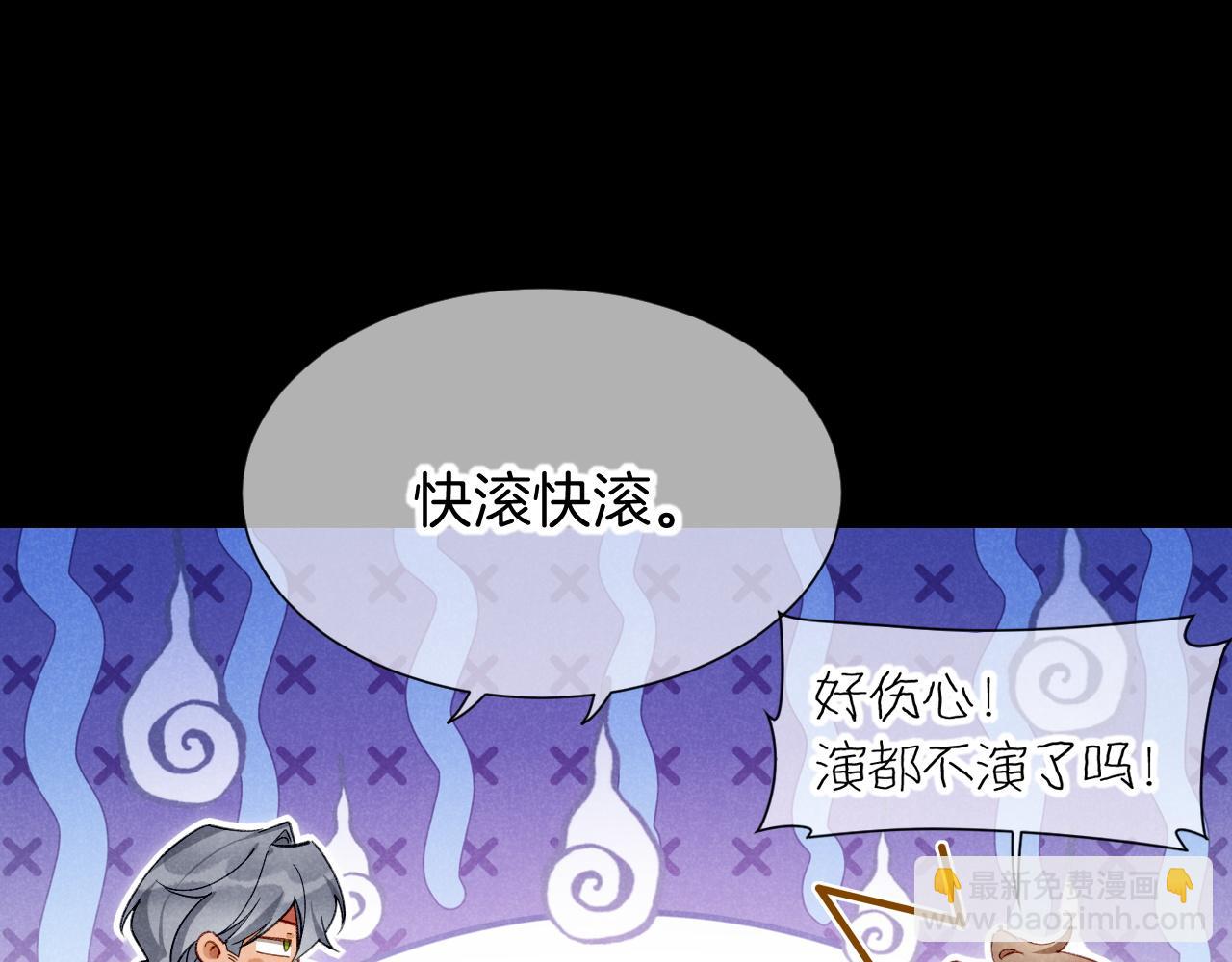 再見，我的國王 - 第63話 小心神教？(3/3) - 4