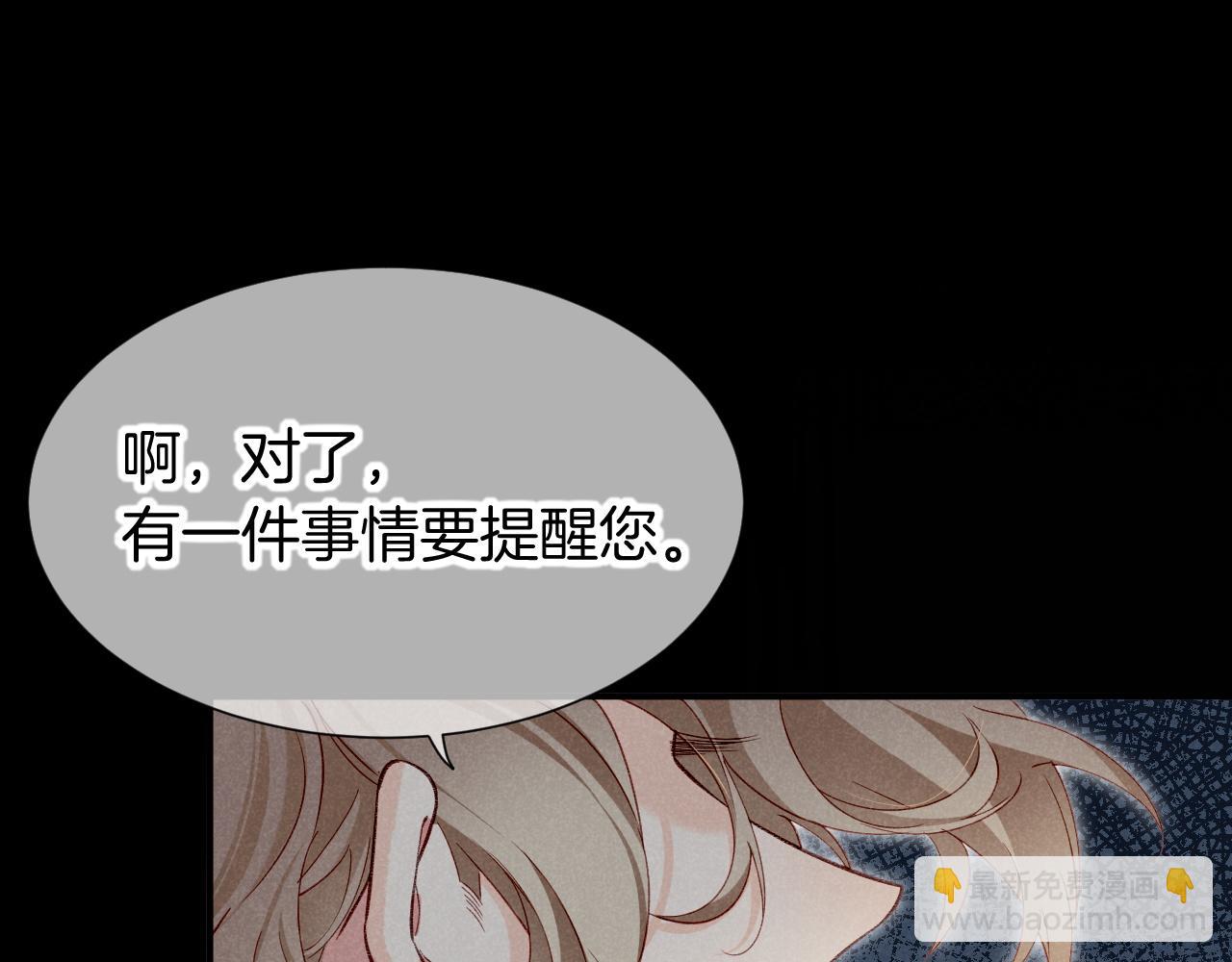 再見，我的國王 - 第63話 小心神教？(3/3) - 1