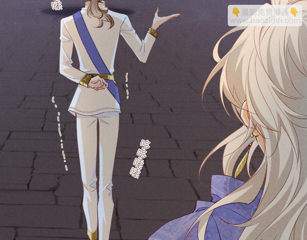 再見，我的國王 - 第63話 小心神教？(3/3) - 3