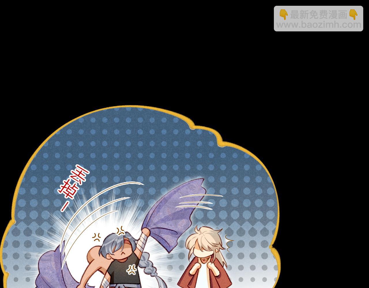 再見，我的國王 - 第63話 小心神教？(3/3) - 6