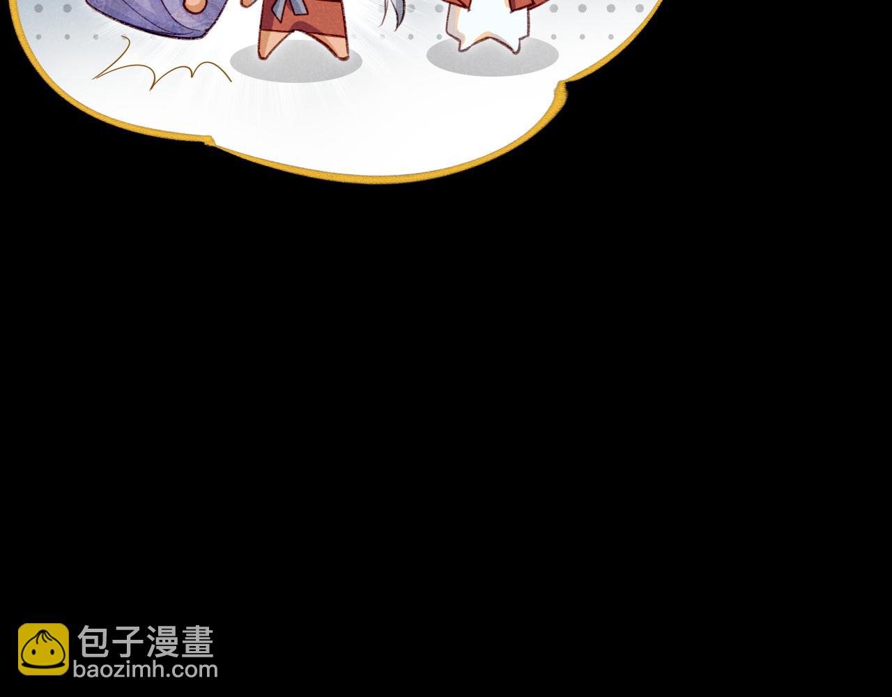 再見，我的國王 - 第63話 小心神教？(3/3) - 1